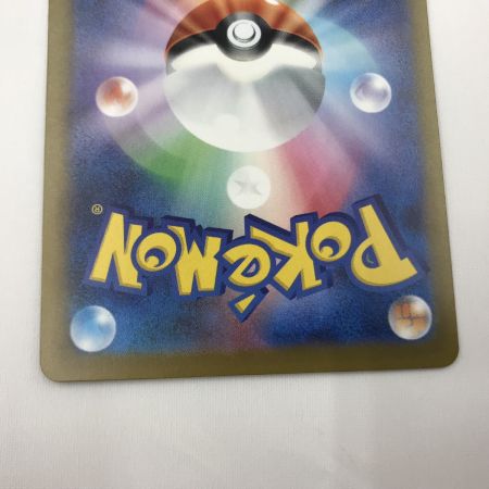   ポケモンカード m2a 236/193 ナンジャモのハラバリーex SAR