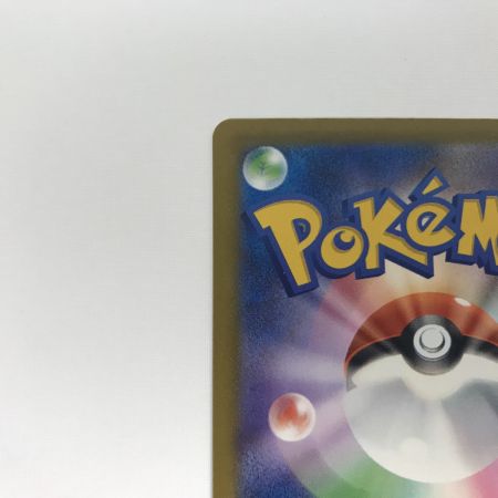   ポケモンカード m2a 246/193 メガカイリューex SAR