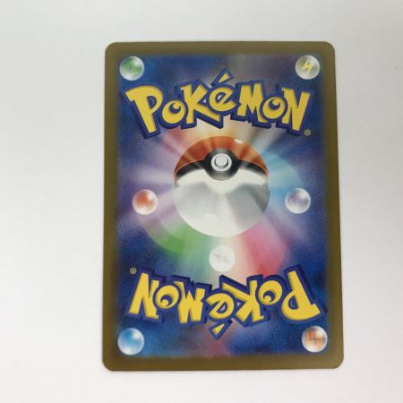   ポケモンカード m2a  234/193 ピカチュウex SAR