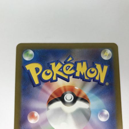   ポケモンカード m2a  234/193 ピカチュウex SAR