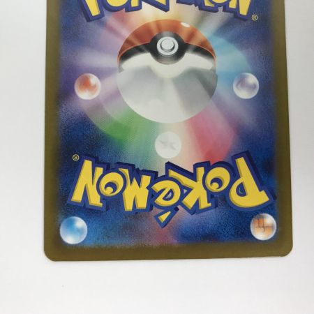   ポケモンカード m2a  234/193 ピカチュウex SAR