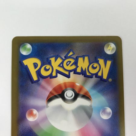   ポケモンカード ｍ2a 223/193 メガリザードンXex MA キズ有