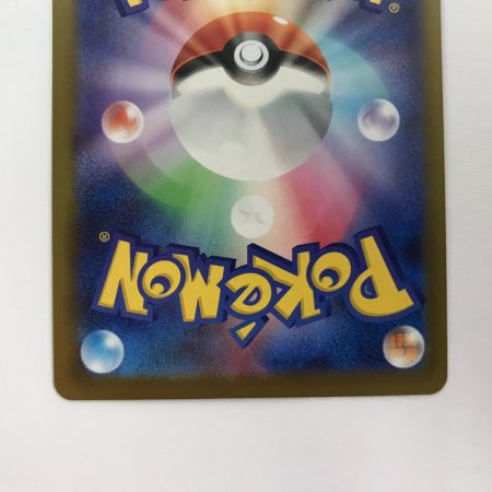   ポケモンカード ｍ2a 223/193 メガリザードンXex MA キズ有