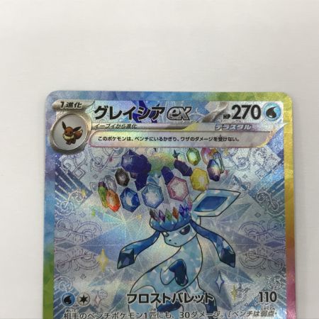   ポケモンカード sv8a 206/187 グレイシアex SAR