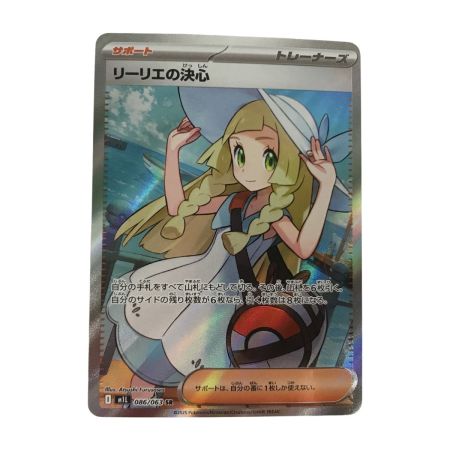   ポケモンカード m1L 086/063 リーリエの決心 SR