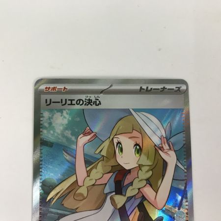   ポケモンカード m1L 086/063 リーリエの決心 SR
