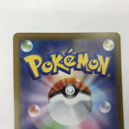   ポケモンカード sv11B 173/086 Nの筋書き SAR