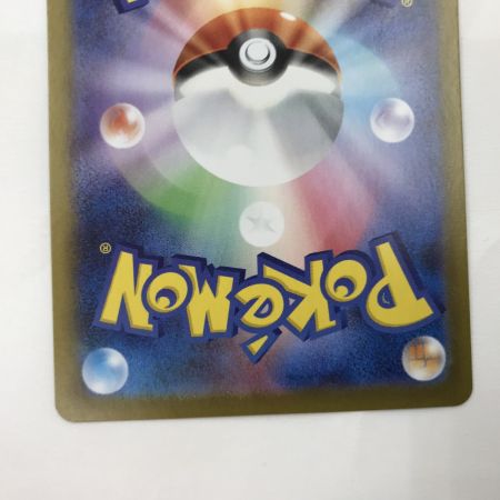   ポケモンカード sv11B 173/086 Nの筋書き SAR