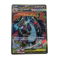 ■■  ポケモンカード m2a 223/193 メガリザードンex MA Bランク