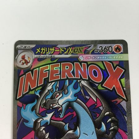   ポケモンカード m2a 223/193 メガリザードンex MA