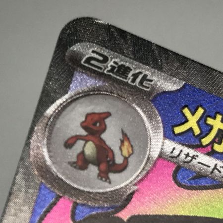   ポケモンカード m2a 223/193 メガリザードンex MA