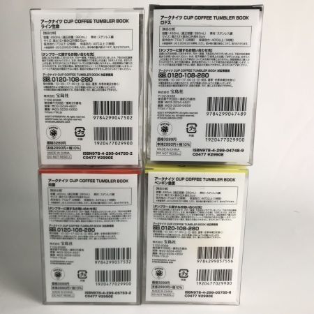   アークナイツ 真空断熱タンブラー4種 ロドス/ペンギン急便 / ライン生命 / 炎国  未使用品