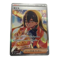 ■■  ポケモンカード sv6 130/101 ゼイユ SAR キズ有 Bランク