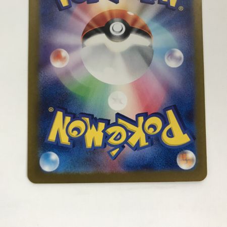   ポケモンカード sv6 130/101 ゼイユ SAR キズ有