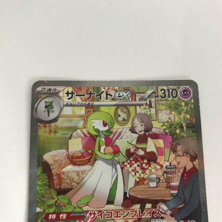   ポケモンカード sv1S 101/078 サーナイトex SAR 欠け有