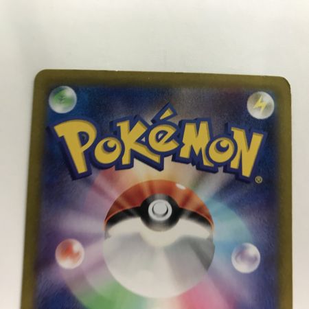   ポケモンカード sv1S 101/078 サーナイトex SAR 欠け有