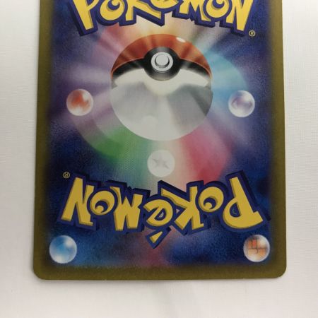   ポケモンカード sv1S 101/078 サーナイトex SAR 欠け有