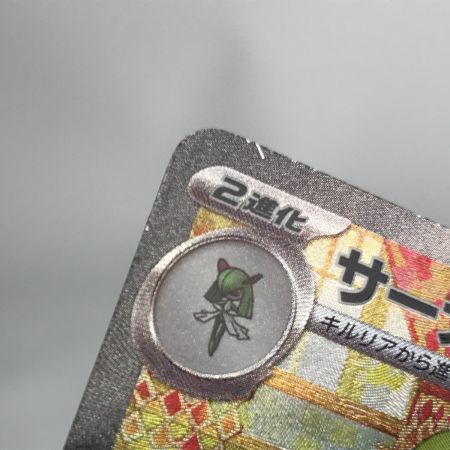   ポケモンカード sv1S 101/078 サーナイトex SAR 欠け有