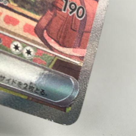   ポケモンカード sv1S 101/078 サーナイトex SAR 欠け有