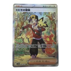 ■■  ポケモンカード sv9a 089/063 ヒビキの冒険 SAR Bランク