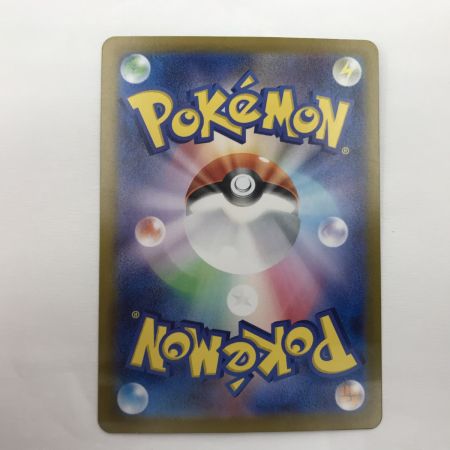   ポケモンカード sv9a 089/063 ヒビキの冒険 SAR