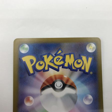   ポケモンカード sv9a 089/063 ヒビキの冒険 SAR