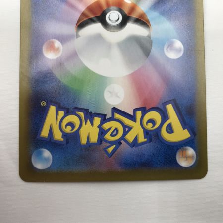   ポケモンカード sv9a 089/063 ヒビキの冒険 SAR