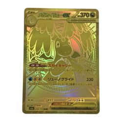 ■■  ポケモンカード m2a 250/193 メガカイリューex MUR MEGAドリームex Bランク