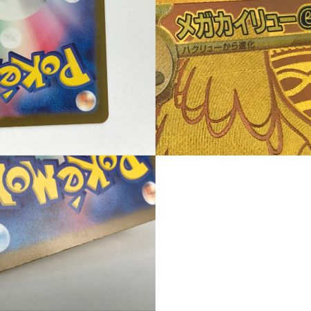   ポケモンカード m2a 250/193 メガカイリューex MUR MEGAドリームex