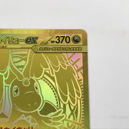   ポケモンカード m2a 250/193 メガカイリューex MUR MEGAドリームex