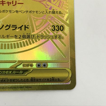   ポケモンカード m2a 250/193 メガカイリューex MUR MEGAドリームex