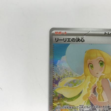   ポケモンカード m1L 091/063 リーリエの決心 SAR