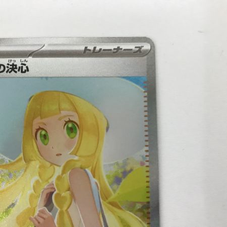   ポケモンカード m1L 091/063 リーリエの決心 SAR