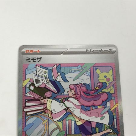  ポケモンカード sv1V 105/078 ミモザ SAR キズ有