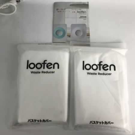  loofen 生ゴミ処理機 生ごみ乾燥機  SLW-01 ホワイト バスケットカバー (SLW 01)付