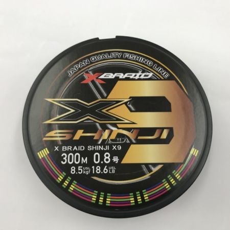  YGK エックスブレイド シンジ XBRAID SHINJI X9 300m 0.8号 18.6lb 未使用品