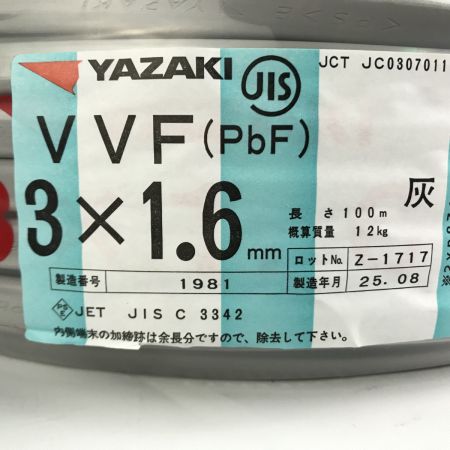  YAZAKI 電材 VVFケーブル 3芯×1.6mm×長さ100m 2025年8月製造