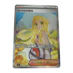 ■■  ポケモンカード ｍ1L 091/063 リーリエの決心 SAR Bランク