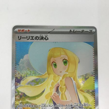   ポケモンカード ｍ1L 091/063 リーリエの決心 SAR