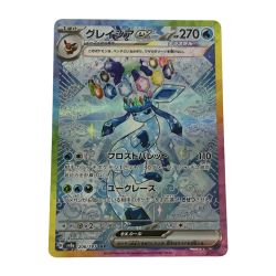■■  ポケモンカード sv8a 206/187 グレイシアex SAR Aランク