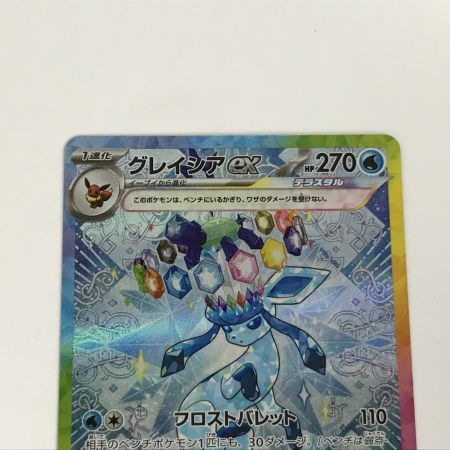   ポケモンカード sv8a 206/187 グレイシアex SAR