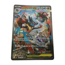 ■■  ポケモンカード m1L 088/063 メガルカリオex SAR Bランク