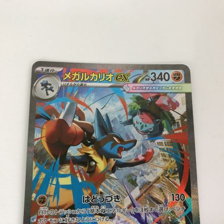   ポケモンカード m1L 088/063 メガルカリオex SAR