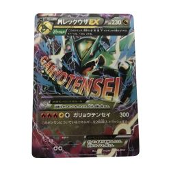 ■■  ポケモンカード 006/018 MレックウザEX キズ有 Bランク