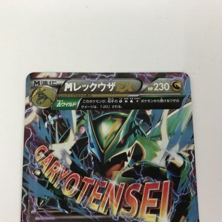   ポケモンカード 006/018 MレックウザEX キズ有