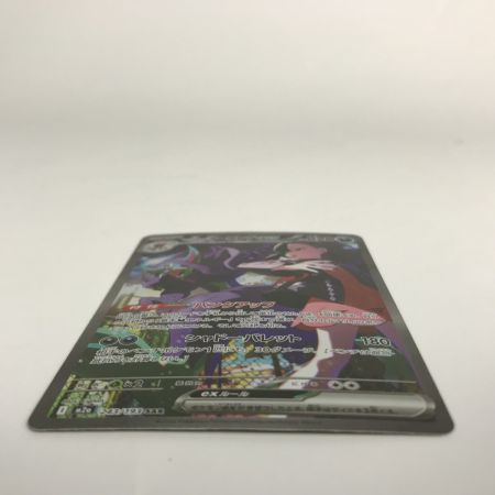   ポケモンカード m2a 243/193 マリィのオーロンゲex SAR