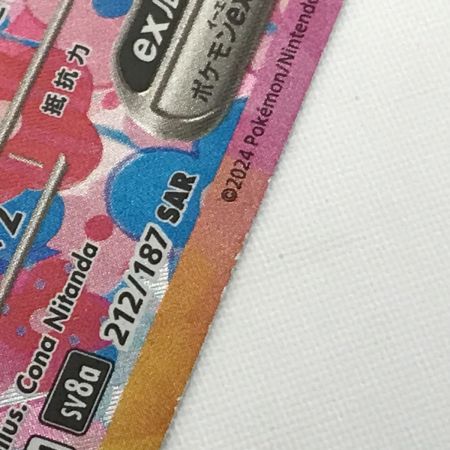   ポケモンカード sv8a 212/187 ニンフィアex SAR キズ有