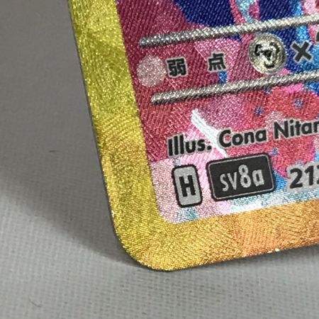   ポケモンカード sv8a 212/187 ニンフィアex SAR キズ有