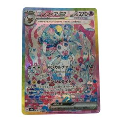 ■■  ポケモンカード sv8a 212/187 ニンフィアex SAR キズ有 Bランク