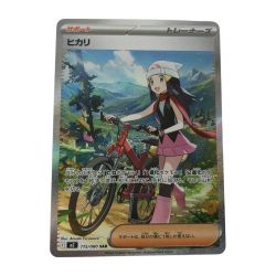 ■■  ポケモンカード m2 115/080 ヒカリ SAR Aランク
